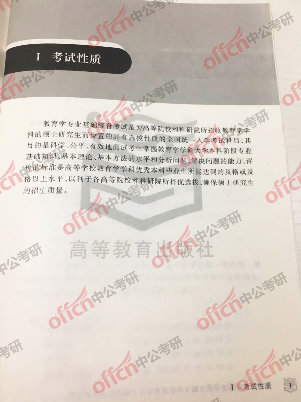 2018���н���ѧרҵ�����ۺϴ��ԭ��