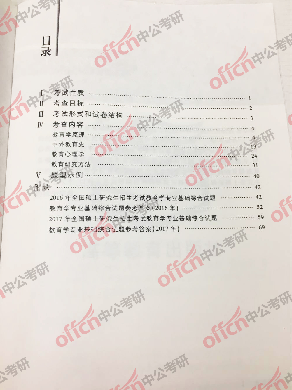 2018���н���ѧרҵ�����ۺϴ��ԭ��