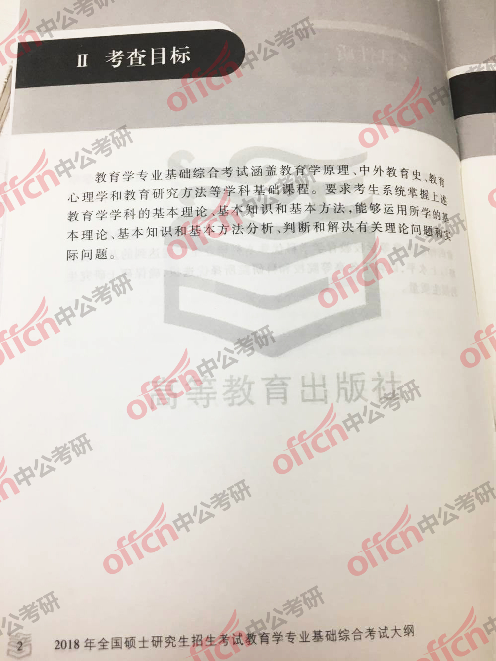 2018���н���ѧרҵ�����ۺϴ��ԭ��