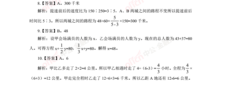 2018��������У԰��Ƹ���Դ𰸽���