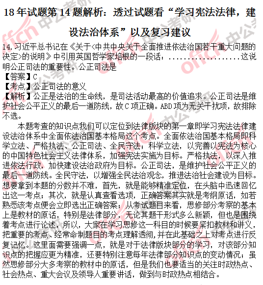 2018�������ε�14�����������ѧϰ�ܷ����ɣ����跨����ϵ���Լ���ϰ����