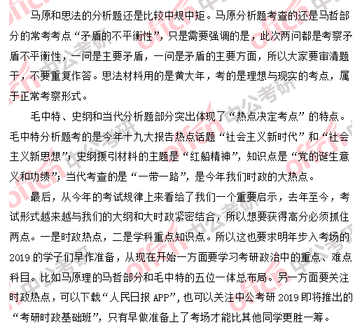 2018���������Ծ�������ɷ���--�Ѷ�����ƫ��