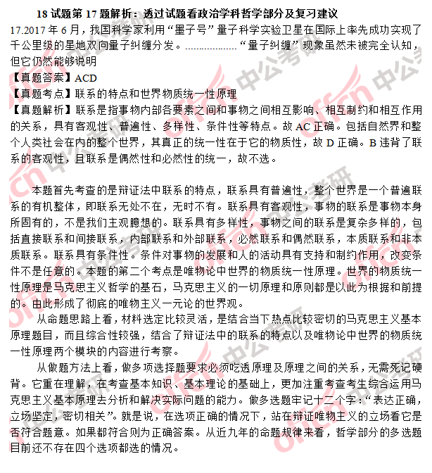 2018�������ε�17�������������ѧ����ѧ���ּ���ϰ����