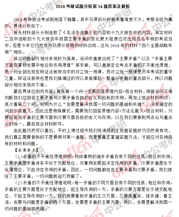 2018�꿼�����η�����