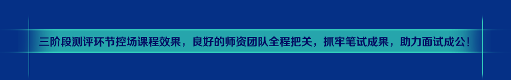 ���׶β������ڿس��γ�Ч�������ʵ�ʦ���Ŷ�ȫ�̰ѹأ�ץ�α��Գɹ����������Գɹ���