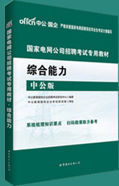 2017���ҵ�����˾��Ƹ���Ը������飺�ۺ���������ά��棩