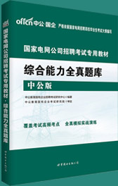 2017���ҵ�����˾��Ƹ���Ը������飺�ۺ�����ȫ�����