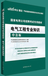 2017���ҵ�����˾��Ƹ����ר�ý̲ģ���������֪ʶ