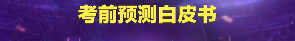 ��ǰԤ���Ƥ��