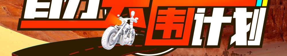 ����ͻΧ�ƻ�