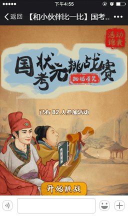 ����״Ԫ��ս��