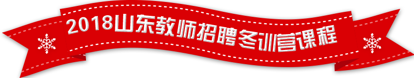 2018ɽ����ҵ��λ��ѵӪ�γ�