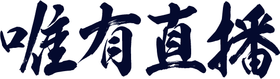 2018���ϰ����ʦ�ʸ����ֱ����_Ψ��ֱ��