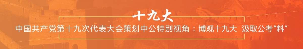 �й���������ʮ�Ŵδ������߻��й��ر��ӽǣ�����ʮ�Ŵ�  ��ȡ����