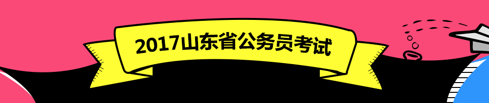 2017������ʡ����Ա����