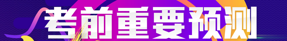 2017ɽ������Ա���Կ�ǰ��ҪԤ��V5�ƻ�