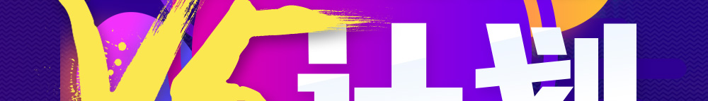 2017ɽ������Ա���Կ�ǰ��ҪԤ��V5�ƻ�