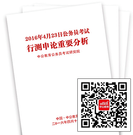 2016����Ա�����в�������Ҫ����