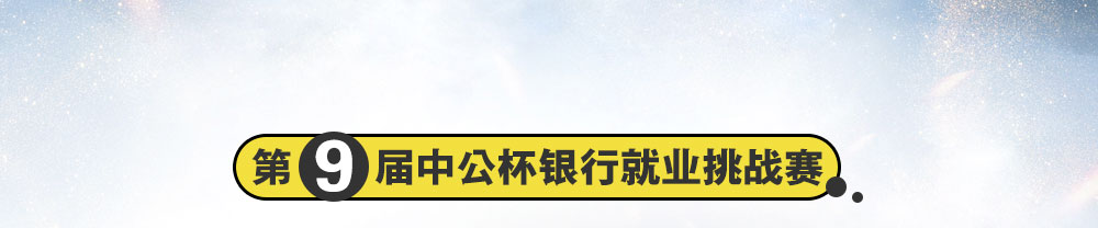 ��9���й������о�ҵ��ս��